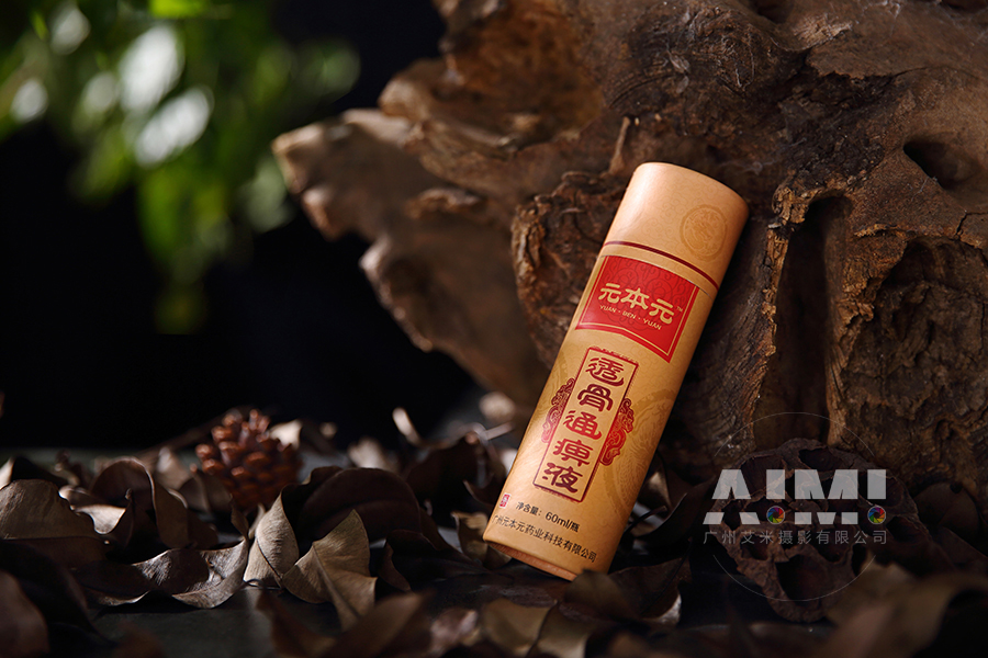 药水拍摄：与元本元合作案例