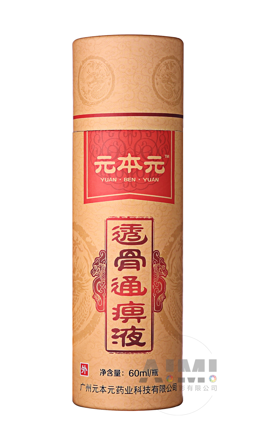 医用药水场景拍摄：与元本元合作案例