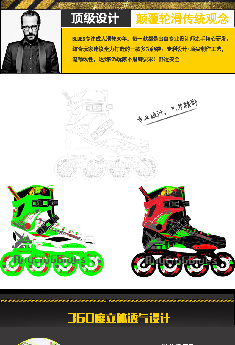                 溜冰鞋詳情頁描述設計制作