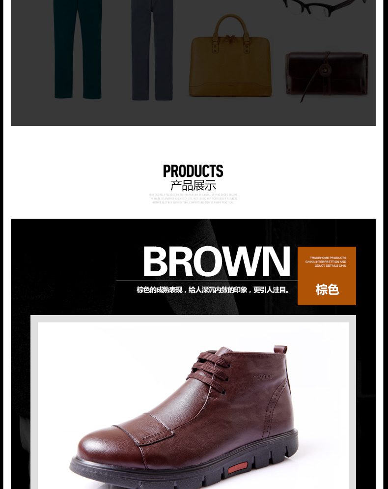 皮鞋详情页 描述设计制作