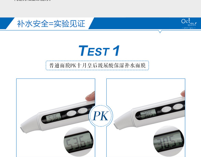 美妆护肤品面膜 详情页定制设计8