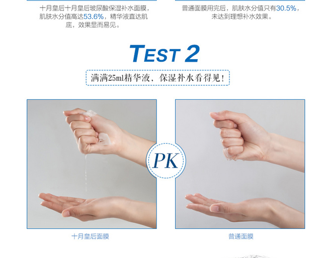 美妆护肤品面膜 详情页定制设计8