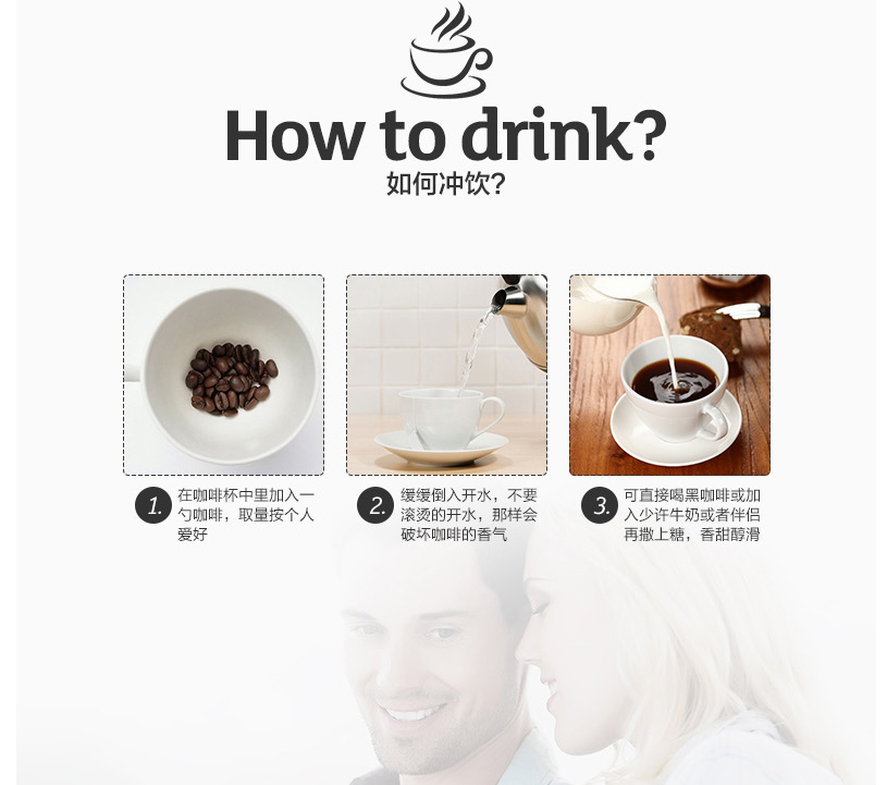 食品咖啡 详情页设计定制