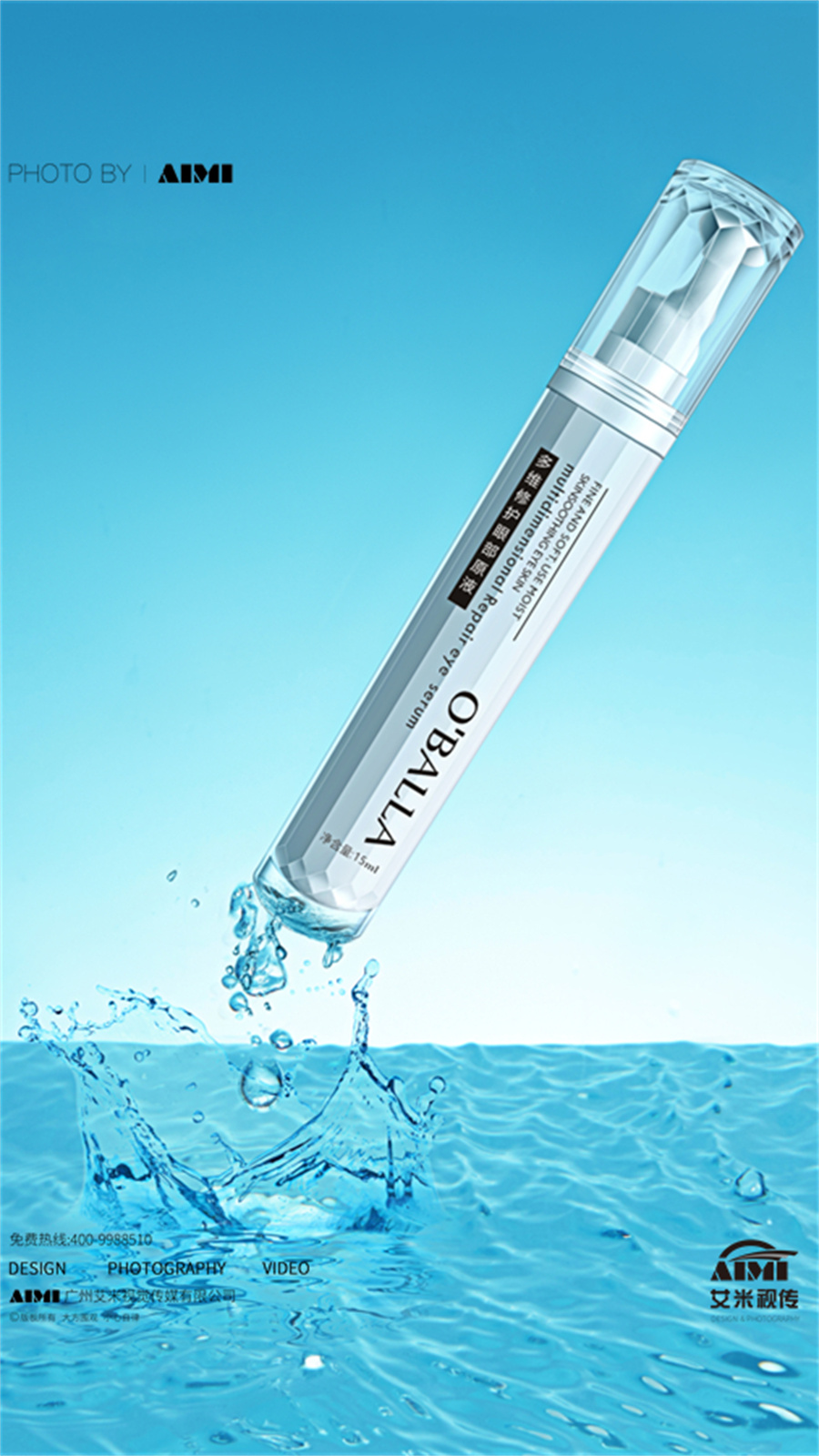 Brand Eye Cream Modern Classic Photography Eye Mask Picture Creative Photography