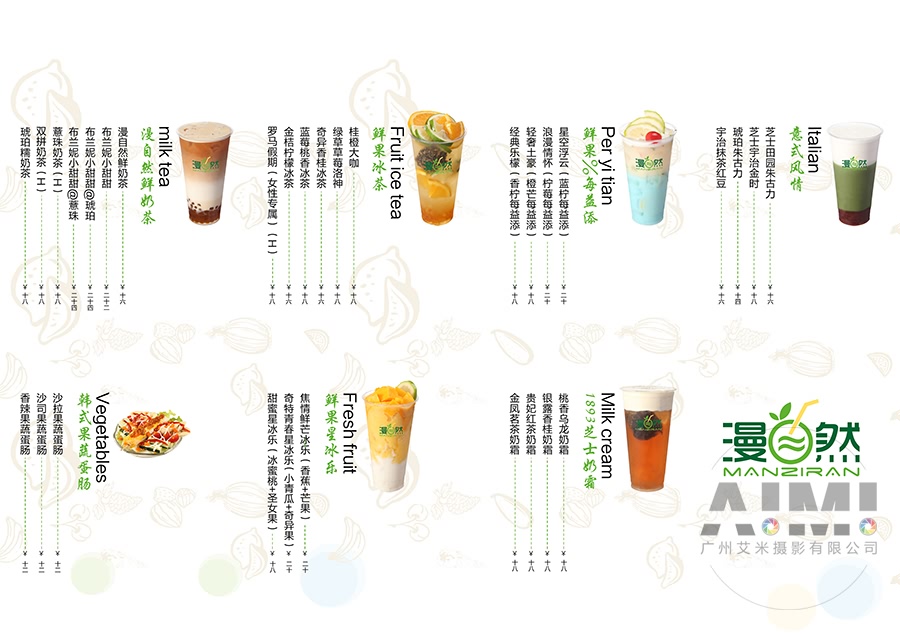 奶茶攝影設計 廣告拍攝設計 廣州攝影