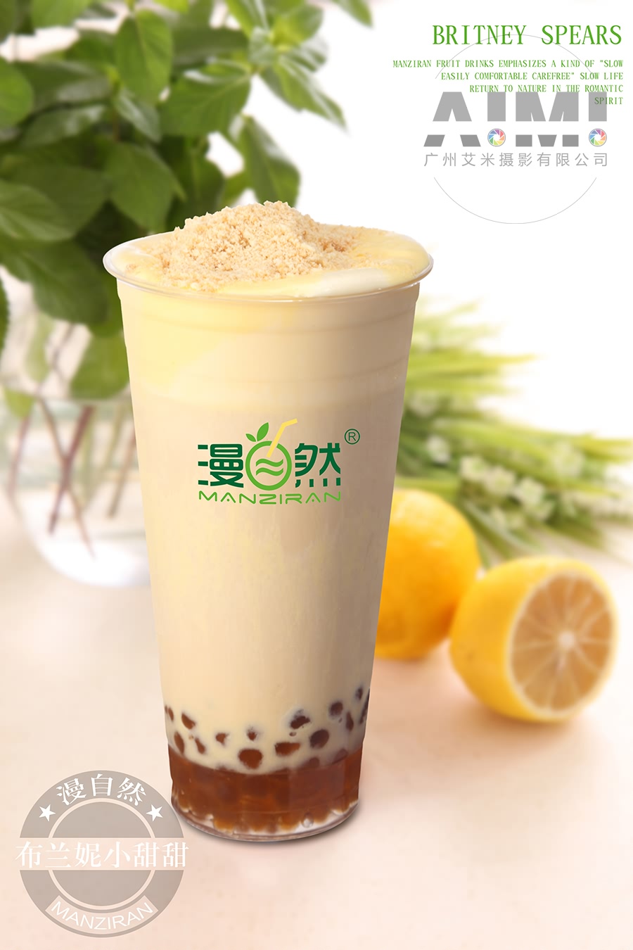 奶茶摄影设计 广告拍摄设计 广州摄影