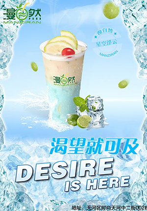 Milk Tea Advertising Shooting Milk Tea Picture Promotional Design Guangzhou Photography Company